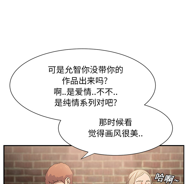 《边缘关系》第13章分享作品 第16页