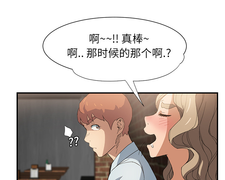 《边缘关系》第13章分享作品 第18页