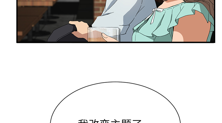 《边缘关系》第13章分享作品 第19页