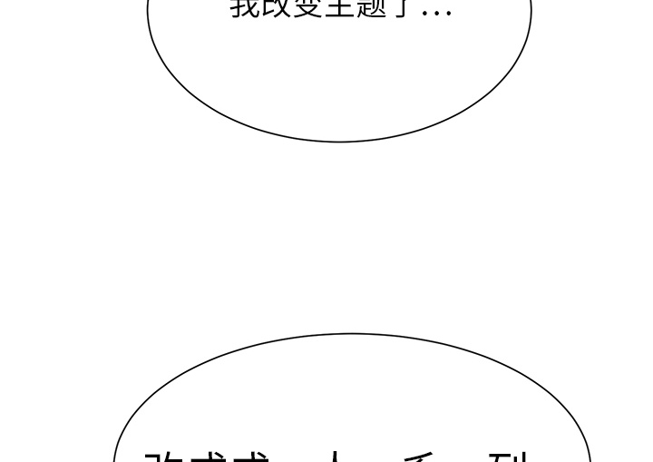《边缘关系》第13章分享作品 第20页