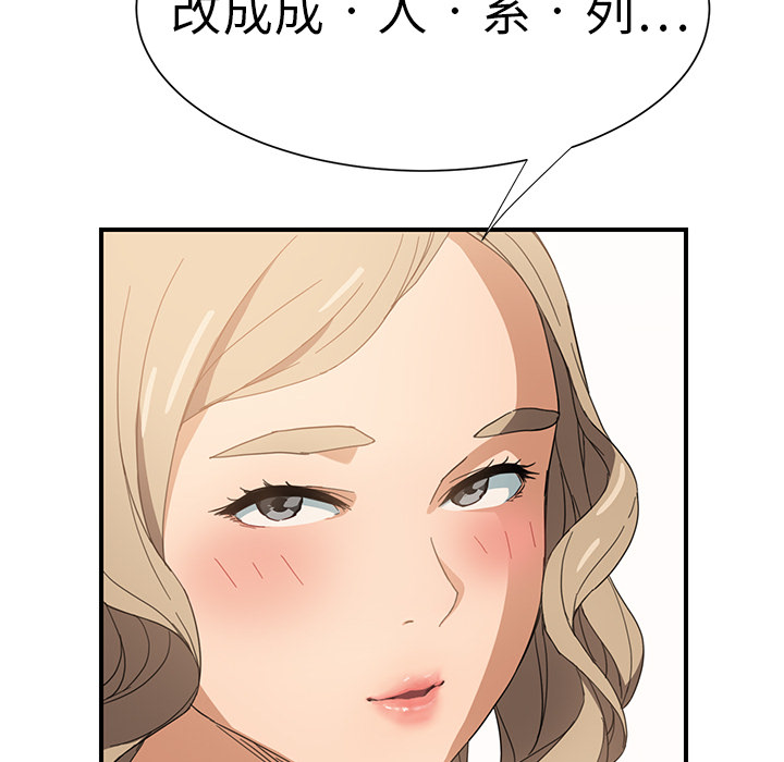 《边缘关系》第13章分享作品 第21页