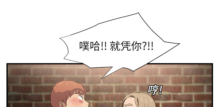 《边缘关系》第13章分享作品 第24页