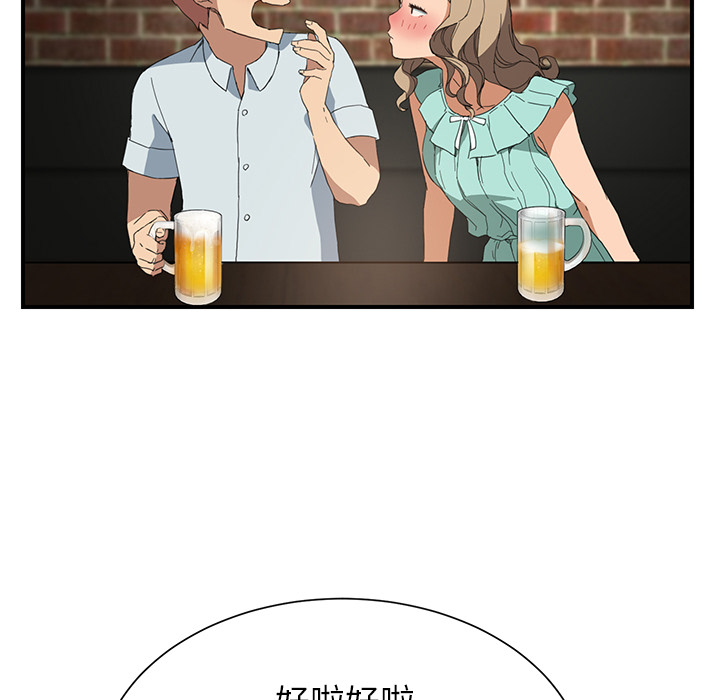 《边缘关系》第13章分享作品 第25页