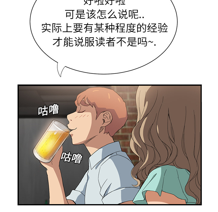 《边缘关系》第13章分享作品 第26页