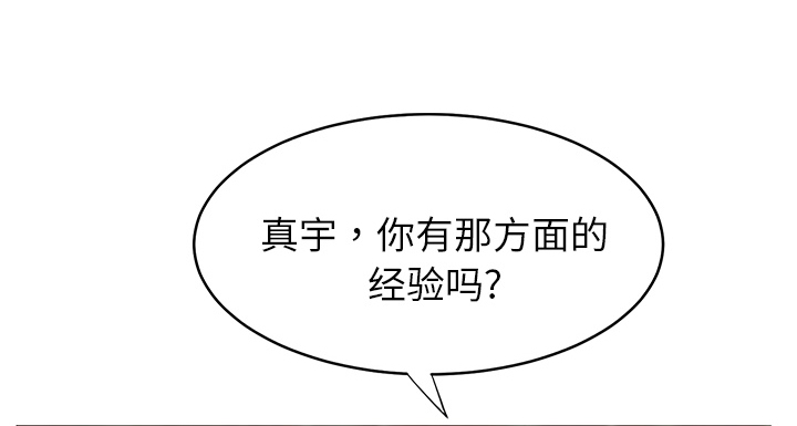 《边缘关系》第13章分享作品 第29页