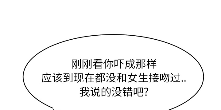 《边缘关系》第13章分享作品 第31页