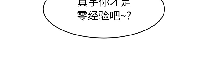 《边缘关系》第13章分享作品 第33页