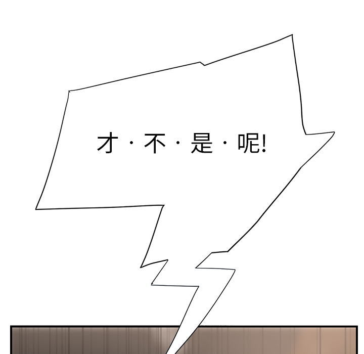 《边缘关系》第13章分享作品 第34页