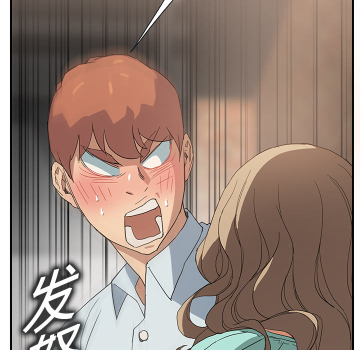 《边缘关系》第13章分享作品 第35页