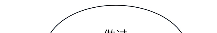 《边缘关系》第13章分享作品 第39页