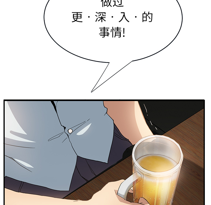 《边缘关系》第13章分享作品 第40页
