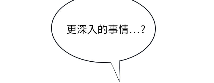 《边缘关系》第13章分享作品 第42页