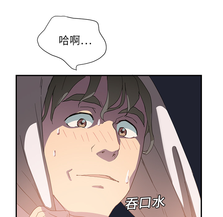 《边缘关系》第13章分享作品 第51页