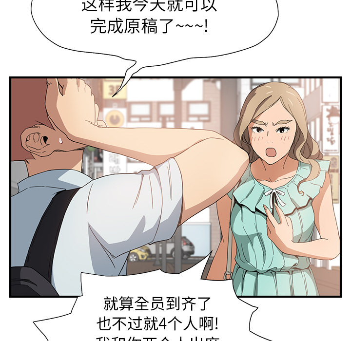 《边缘关系》第13章分享作品 第5页
