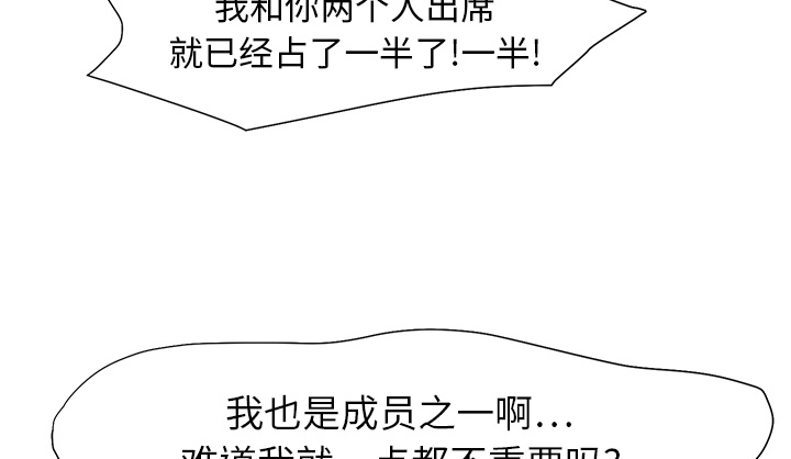 《边缘关系》第13章分享作品 第6页