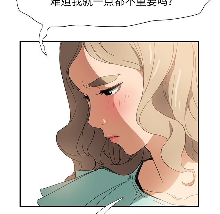《边缘关系》第13章分享作品 第7页