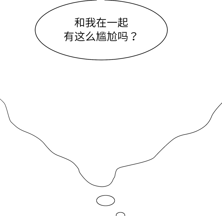 《边缘关系》第13章分享作品 第8页