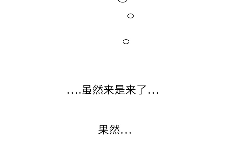 《边缘关系》第13章分享作品 第9页