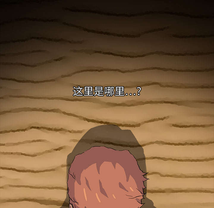 《边缘关系》第10章产生幻觉 第10页