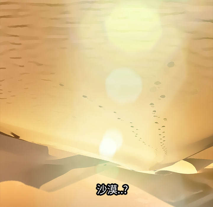 《边缘关系》第10章产生幻觉 第12页