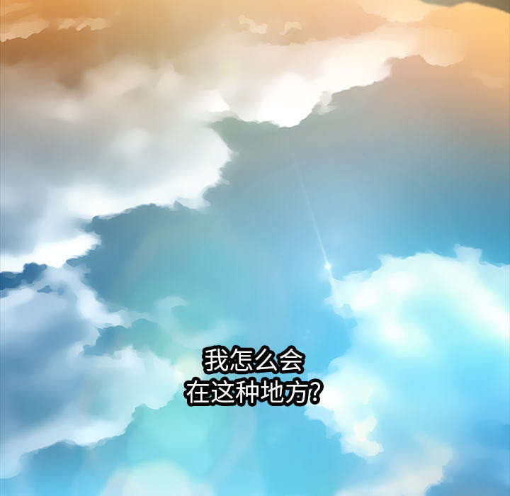 《边缘关系》第10章产生幻觉 第13页