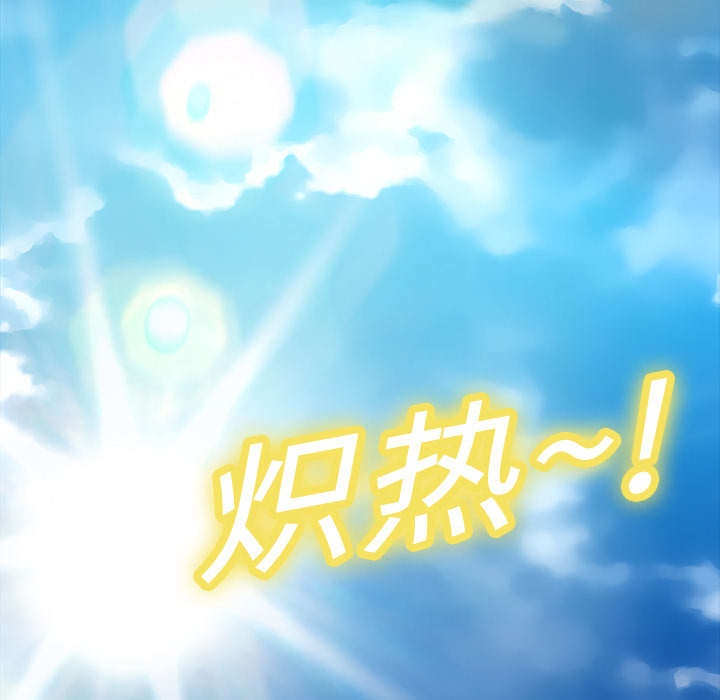 《边缘关系》第10章产生幻觉 第14页