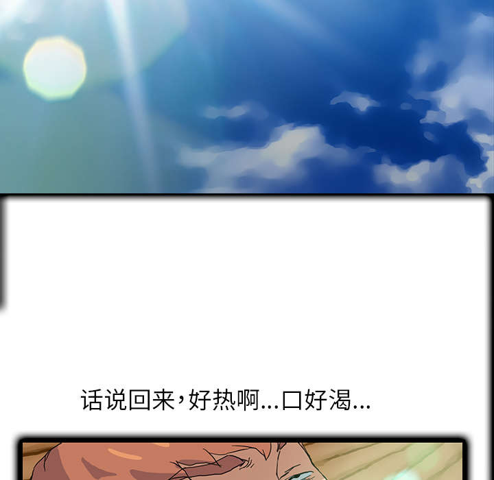 《边缘关系》第10章产生幻觉 第15页