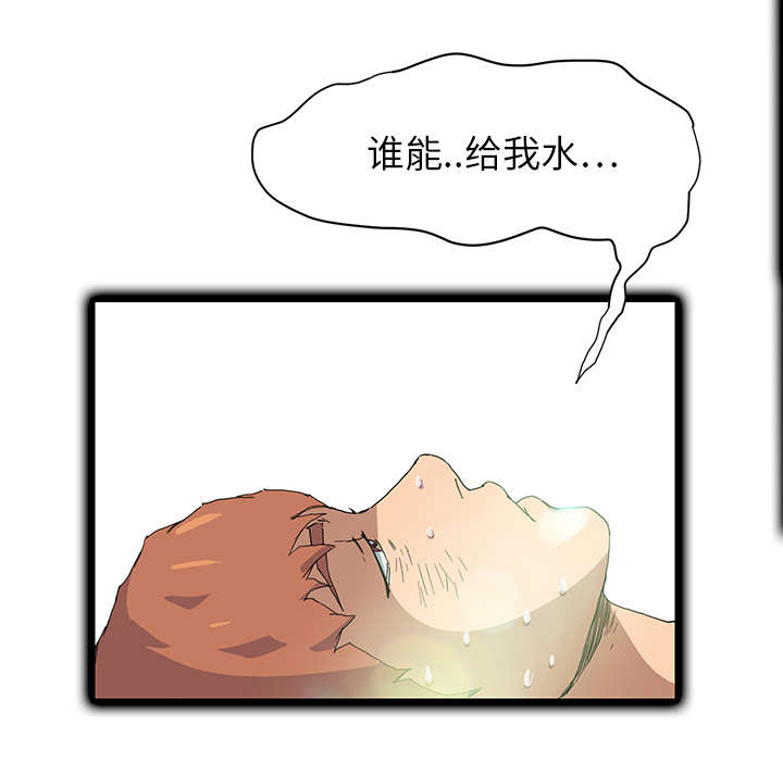 《边缘关系》第10章产生幻觉 第17页