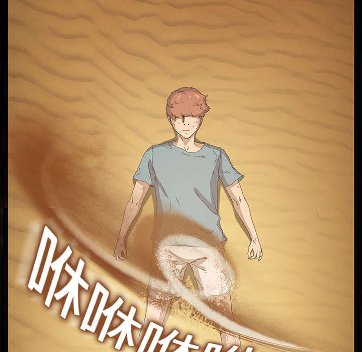 《边缘关系》第10章产生幻觉 第19页