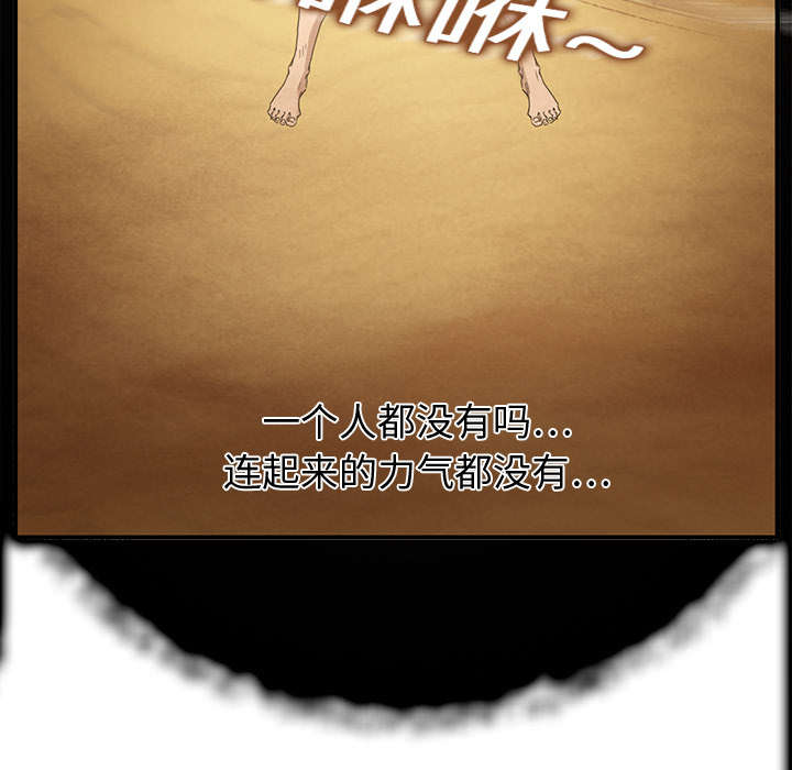 《边缘关系》第10章产生幻觉 第20页