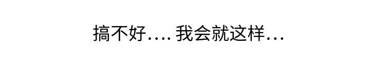 《边缘关系》第10章产生幻觉 第21页