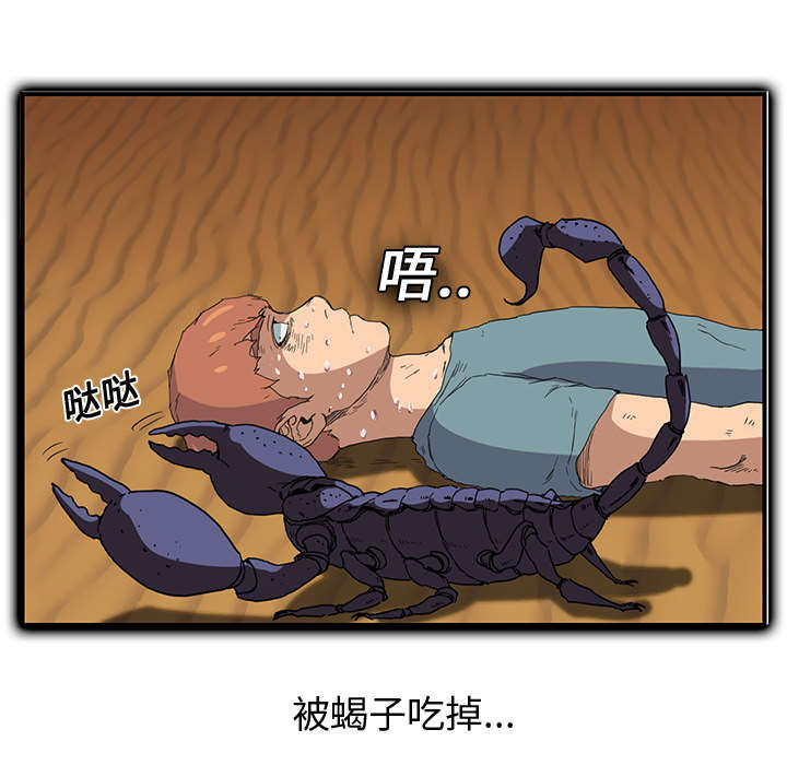 《边缘关系》第10章产生幻觉 第22页