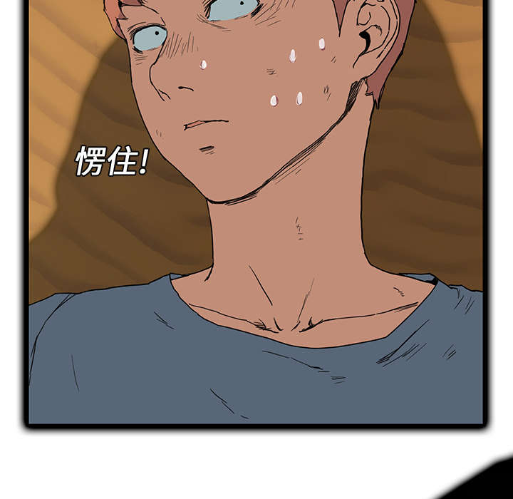 《边缘关系》第10章产生幻觉 第24页