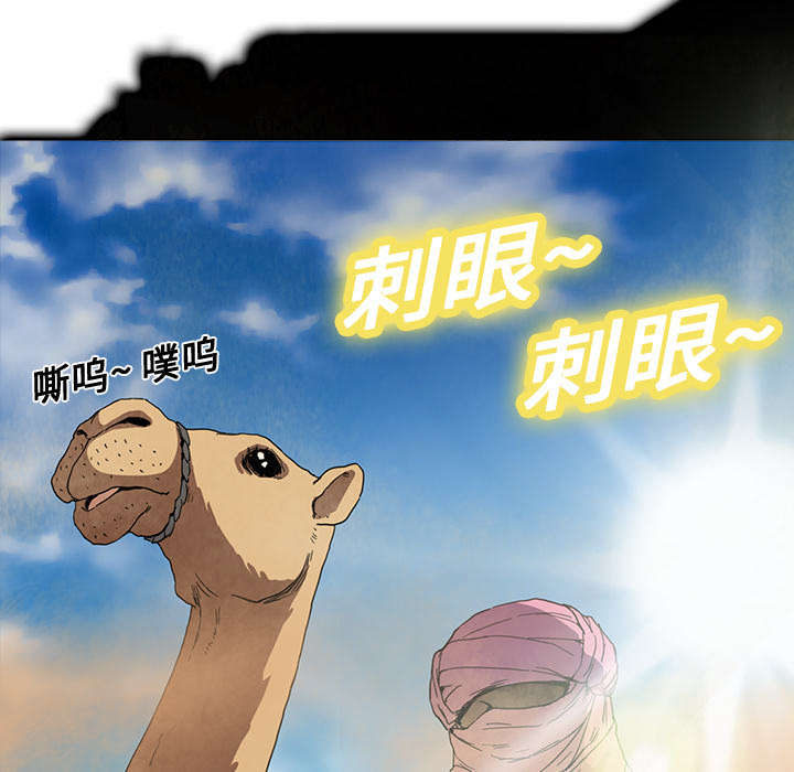 《边缘关系》第10章产生幻觉 第25页