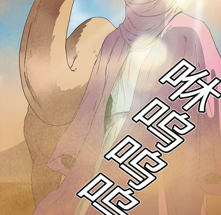 《边缘关系》第10章产生幻觉 第26页