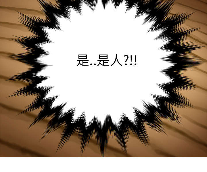 《边缘关系》第10章产生幻觉 第28页