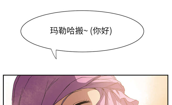 《边缘关系》第10章产生幻觉 第29页