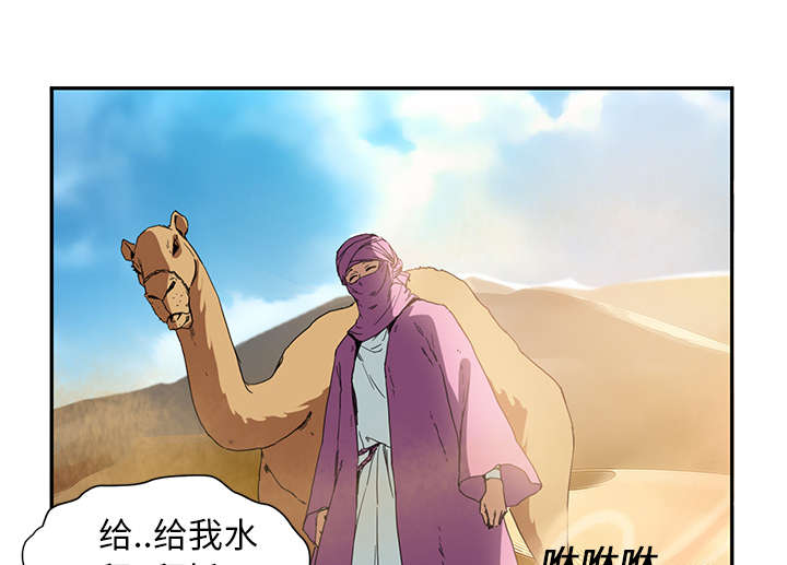 《边缘关系》第10章产生幻觉 第31页