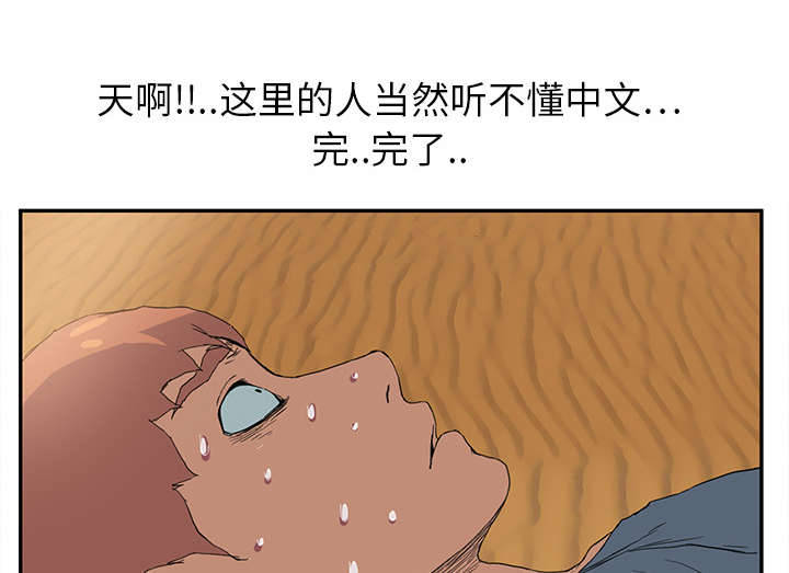 《边缘关系》第10章产生幻觉 第34页