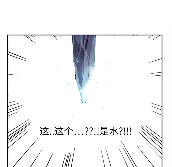 《边缘关系》第10章产生幻觉 第38页