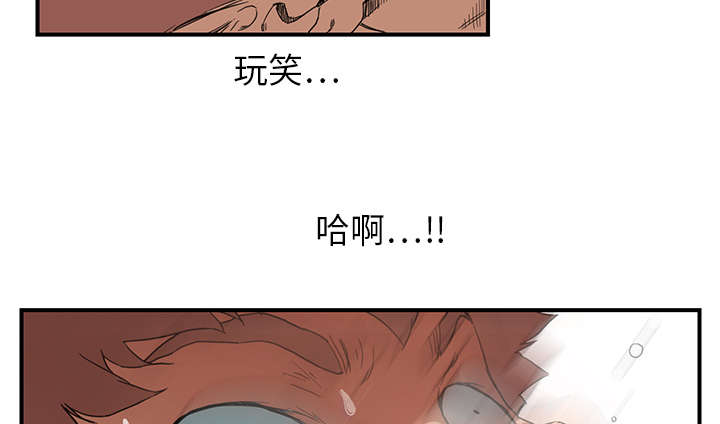 《边缘关系》第10章产生幻觉 第3页