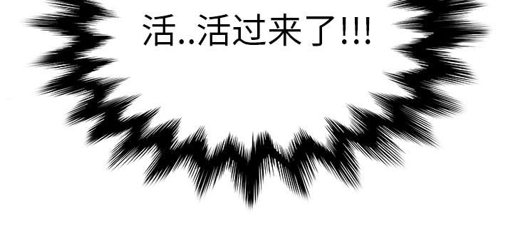 《边缘关系》第10章产生幻觉 第40页