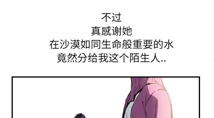 《边缘关系》第10章产生幻觉 第44页