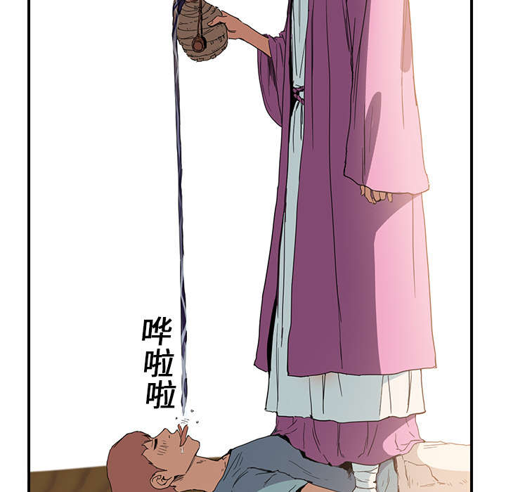 《边缘关系》第10章产生幻觉 第45页