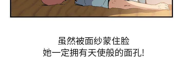 《边缘关系》第10章产生幻觉 第46页