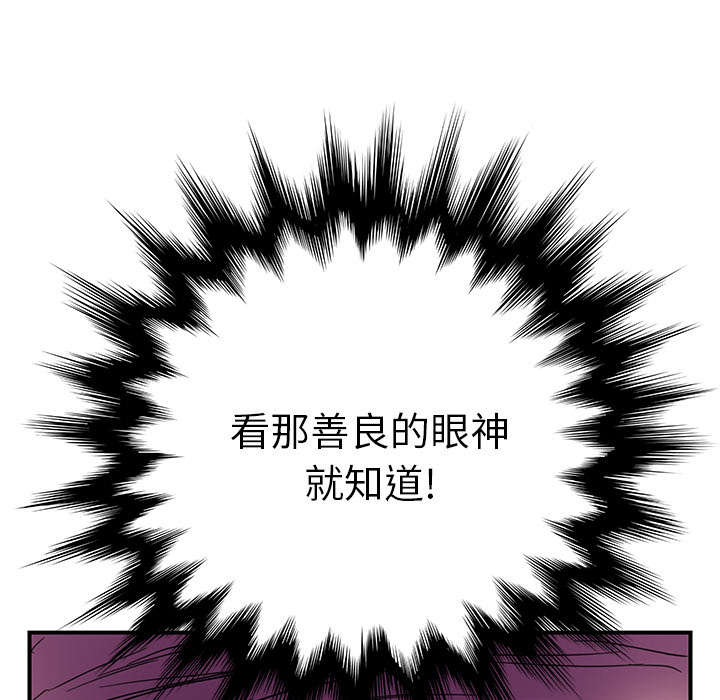 《边缘关系》第10章产生幻觉 第47页