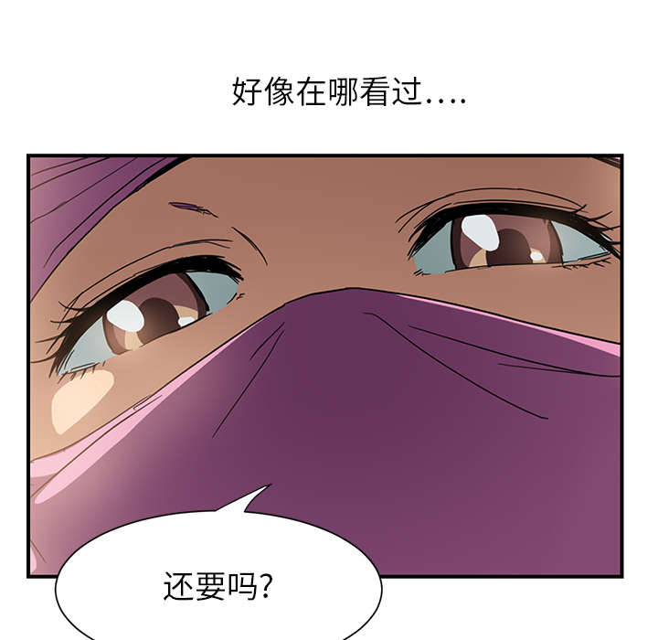 《边缘关系》第10章产生幻觉 第52页