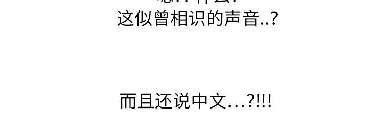 《边缘关系》第10章产生幻觉 第54页