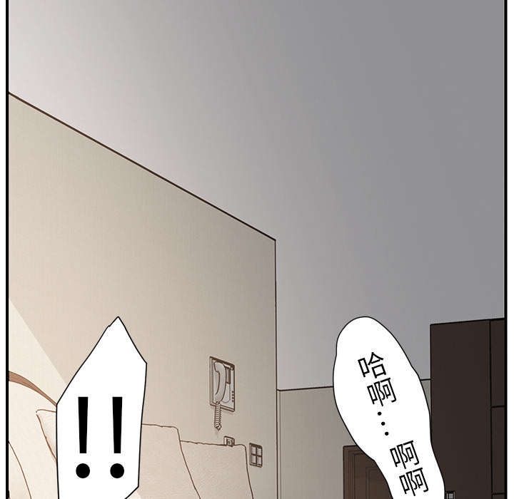《边缘关系》第10章产生幻觉 第57页