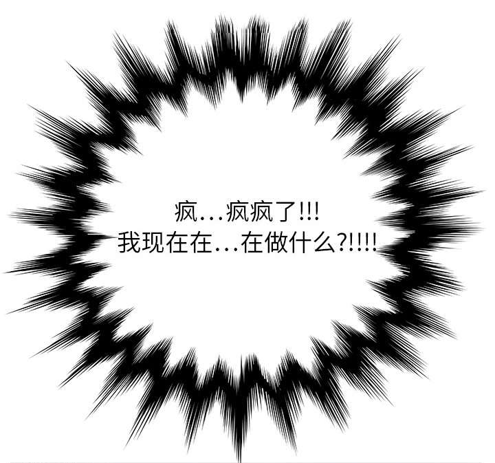 《边缘关系》第10章产生幻觉 第59页